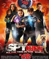 Spy Kids in 4D /   4D